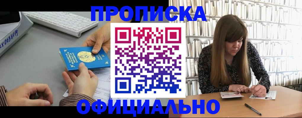 временная регистрация гарантия в Грязовце