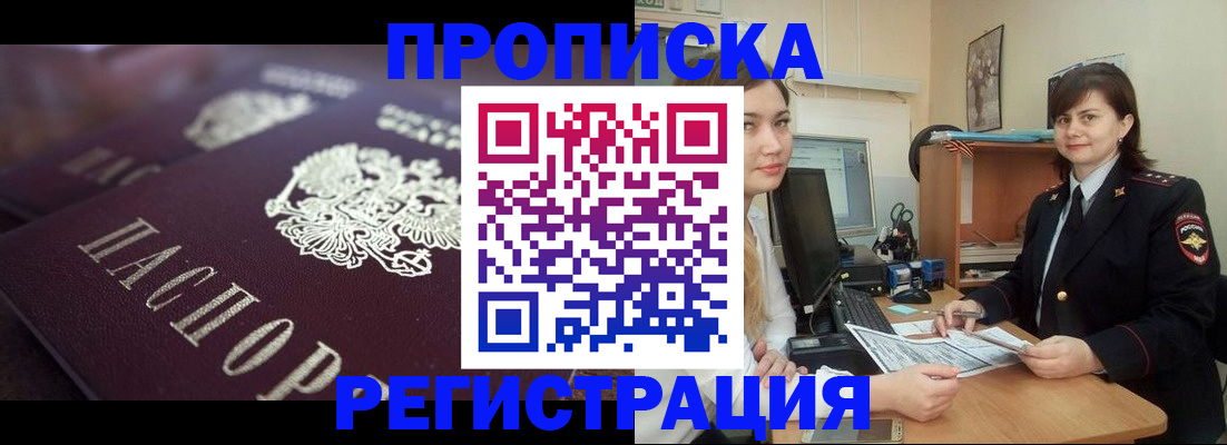 прописка от собственника в Грязовце