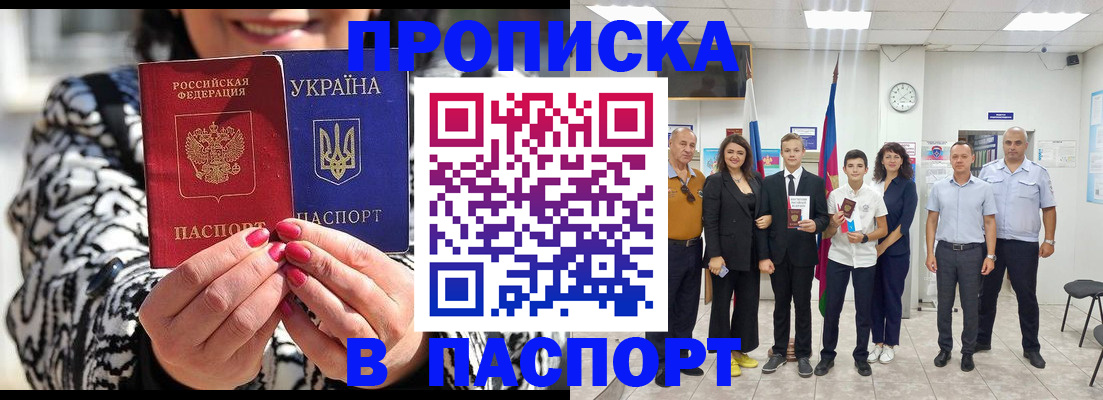 прописка паспорт в Грязовце