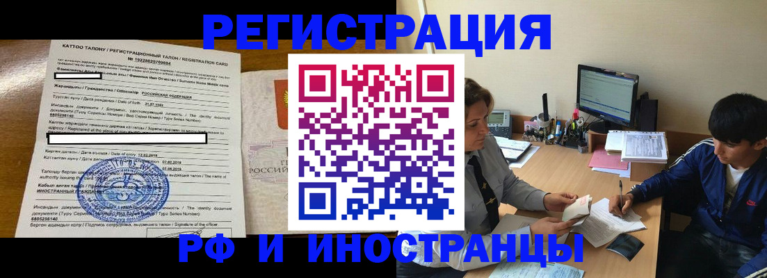 прописка 2025 в Грязовце